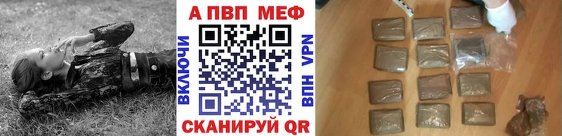 Alpha-PVP VHQ  как найти закладки  Ужур 