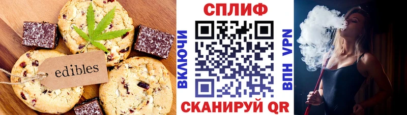 Печенье с ТГК марихуана  Ужур 