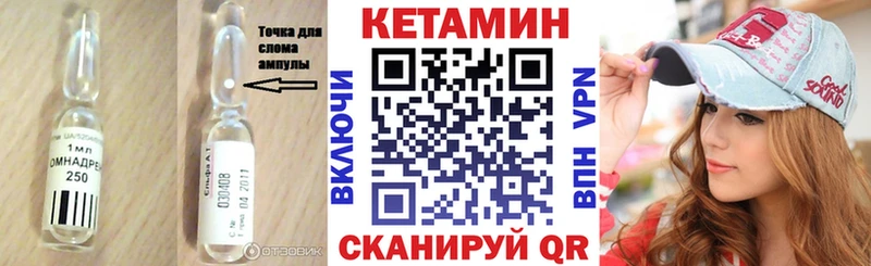 КЕТАМИН ketamine  Ужур 