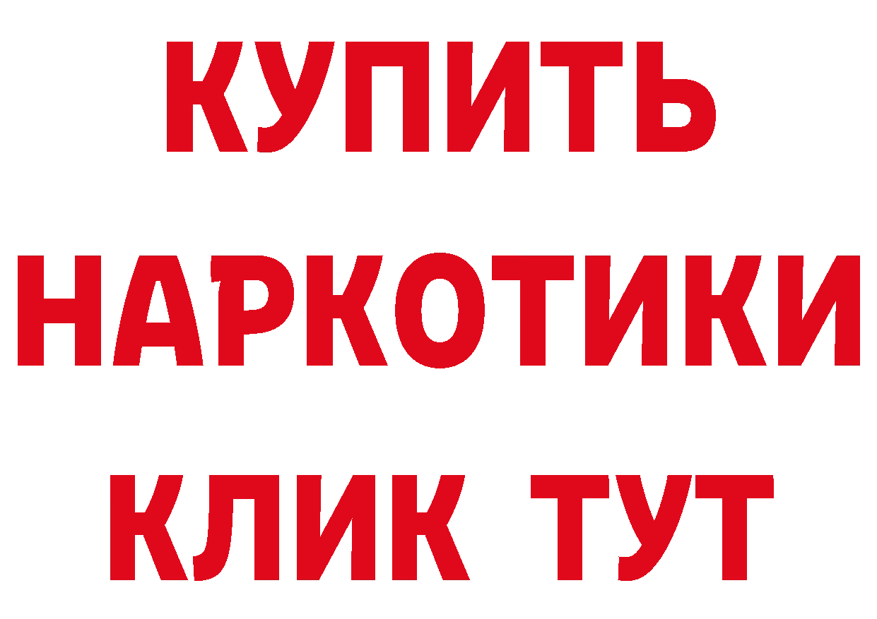 Где продают наркотики? это телеграм Ужур