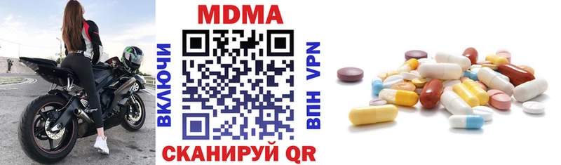 MDMA кристаллы Ужур
