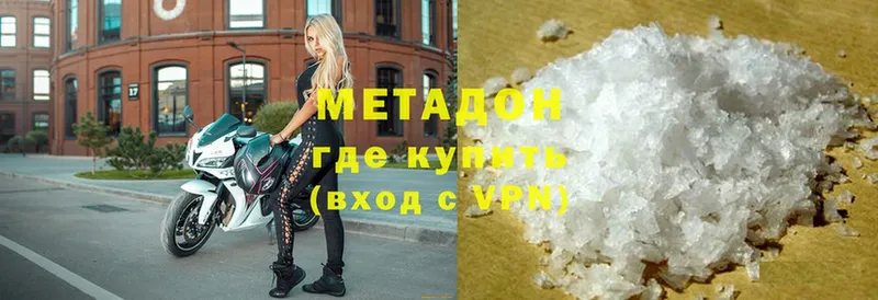 где купить наркотик  Ужур  МЕТАДОН methadone 