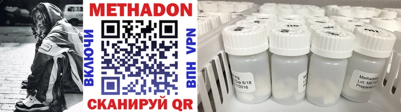 Метадон белоснежный  Ужур 