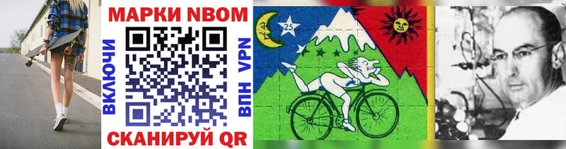 Марки NBOMe 1500мкг  Ужур 